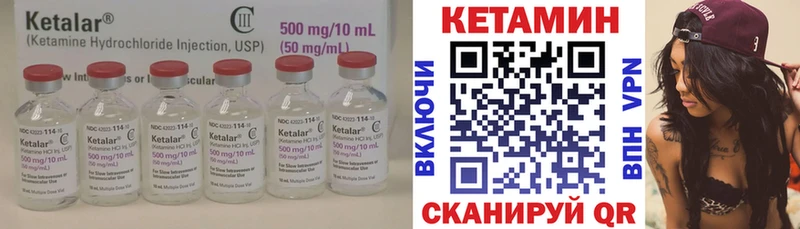 КЕТАМИН ketamine  Купить закладки  Черногорск 