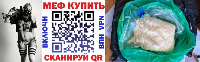 Мефедрон кристаллы  Купить закладки  Черногорск