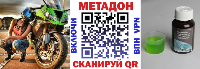 Метадон мёд  Купить  Черногорск 