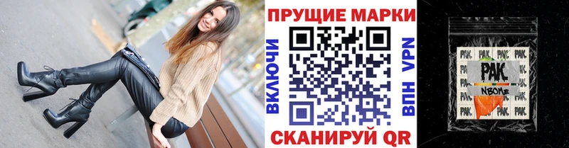 Марки N-bome 1,8мг  Купить закладки  Черногорск 